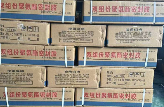 长葛聚硫密封胶